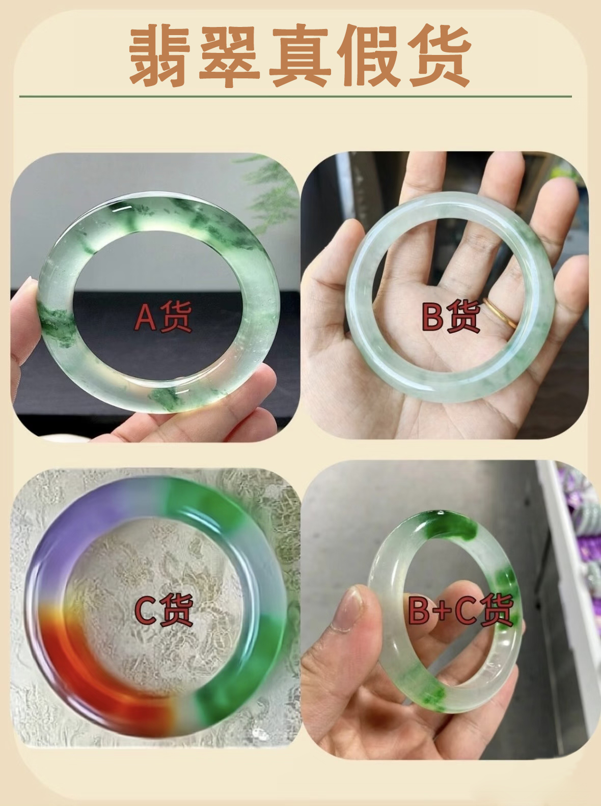 翡翠怎么鉴定真假？行家教你从这几点入手