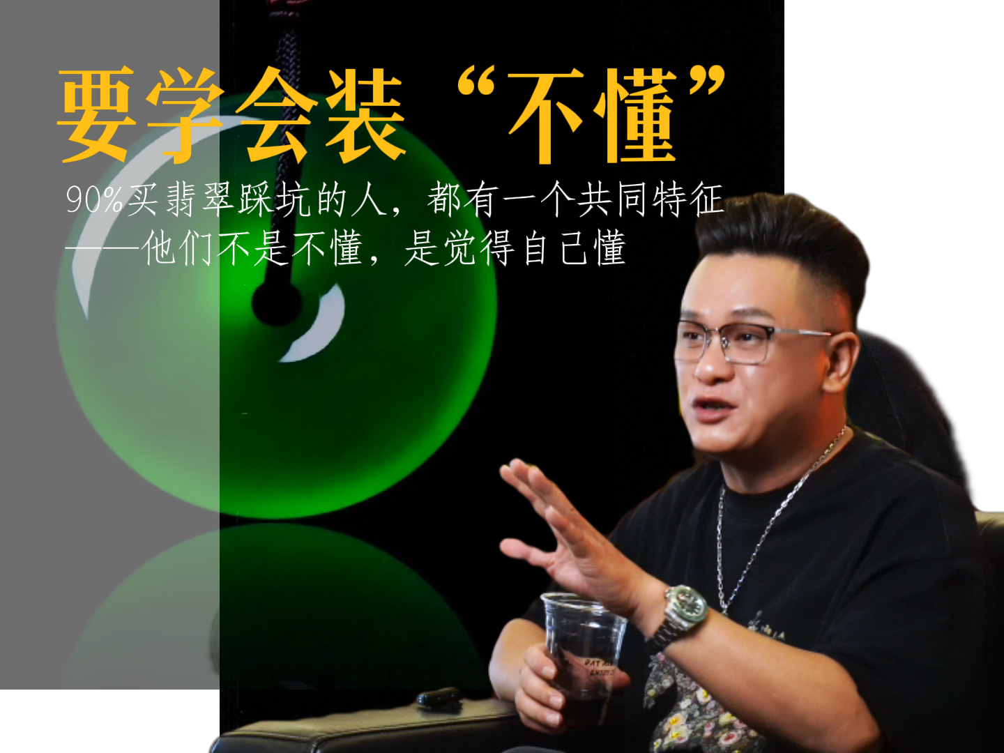 翡翠保值高端和低端区别是什么？